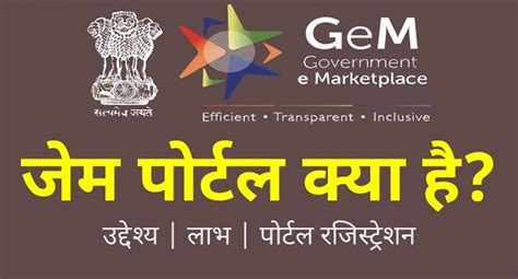fghemis portal|gem website.